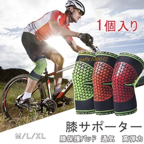 膝サポーター ひざ当て パッド 自転車膝当て 1個入り 山登り 膝プロテクター 膝パット 高弾力 膝保護パッドの価格と最安値 おすすめ通販を激安で