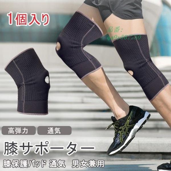 膝サポーター ひざ当て パッド 膝保護パッド 通気 膝パット 膝当て 