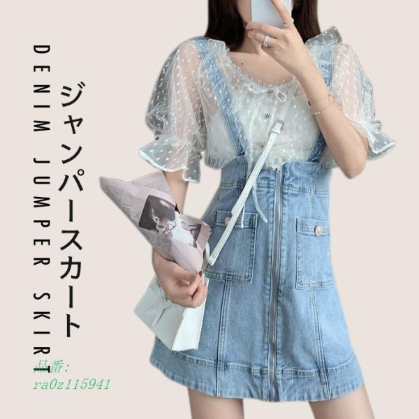 デニムワンピース レディース ジャンパースカート ショートワンピース サロペットワンピース ノースリーブ Aライン デニム 重ね着 Ra0z フィホーネ 通販 Yahoo ショッピング