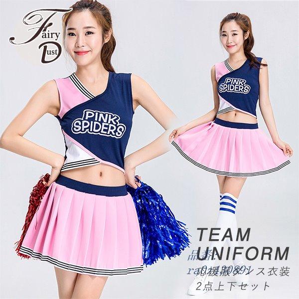 チアガールコスプレ衣装 レディース 応援服ダンス衣装 チアリーダー フリーツスカート 2点上下セット へそだし 応援団ウェア ステージ服 ノースリーブ Ra0z4301 フィホーネ 通販 Yahoo ショッピング