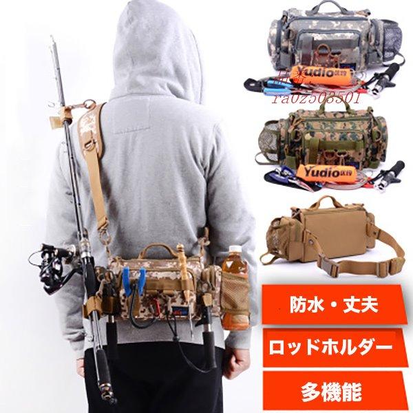 マルチフィッシングバック フィッシングバッグ タックルバッグ ヒップバッグ ショルダーバッグ ルアーケース 多機能 アウトドア 釣りバック 大容量 防水 Ra0z フィホーネ 通販 Yahoo ショッピング