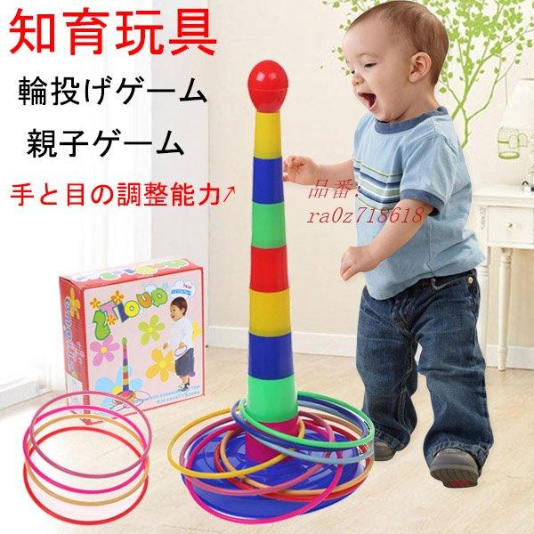 おもちゃ 知育玩具 輪投げゲーム 出産祝い 1歳 2歳 子供 クリスマスプレゼント 誕生日プレゼント 数字認知 色 親子ゲーム 3歳 Ra0z フィホーネ 通販 Yahoo ショッピング
