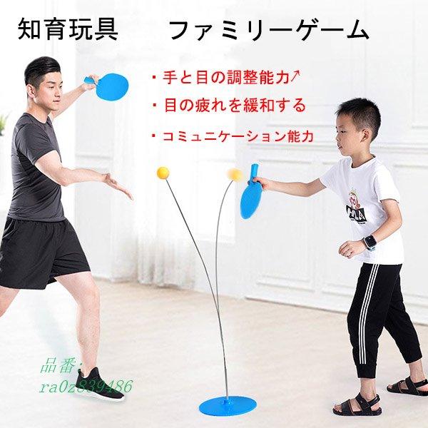 おもちゃ 知育玩具 卓球 訓練器 トレニング 子供 親子ゲーム ファミリーゲーム 4歳 近視改善 5歳 誕生日プレゼント 6歳 クリスマスプレゼント Ra0z9486 フィホーネ 通販 Yahoo ショッピング