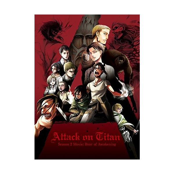 劇場版 進撃の巨人 売買 Season2 覚醒の咆哮 初回限定版dvd