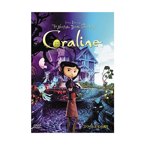 入手困難 コララインとボタンの魔女 Dvd