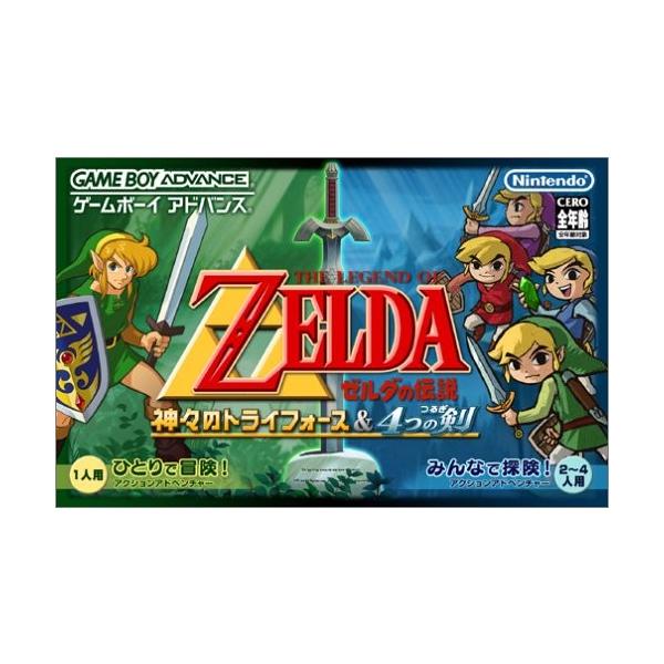 大人気 ゼルダの伝説 神々のトライフォースamp 4つの剣