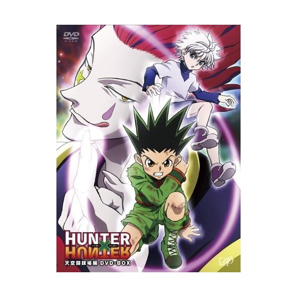 Hunter 天空闘技場編 Dvd Box 枚 特典ディスク1 枚 4枚組 本編ディスク3 お値打ち価格で