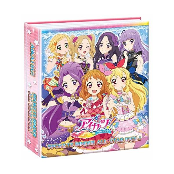 データカードダス 期間限定 アイカツ 9ポケットバインダーセット All Idol Star