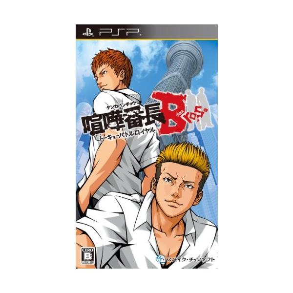 喧嘩番長 Bros トーキョーバトルロイヤル Psp Vanbijleveltstichting Nl