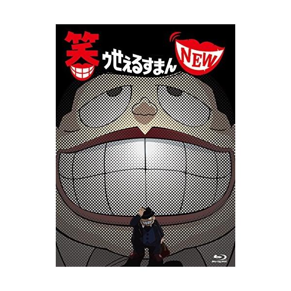 完全送料無料 笑ゥせぇるすまんnew Blu Ray Box