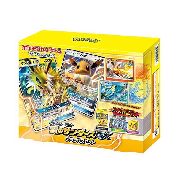 ポケモンカードゲーム サン ムーン スターターセット雷 仮 当店は最高な サービスを提供します イーブイgx サンダースgx プレミアムエディション