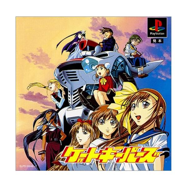 セール価格 ゲートキーパーズ