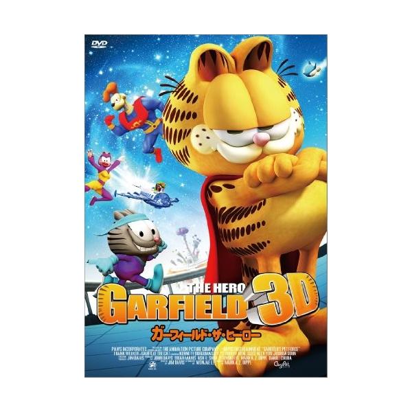 ガーフィールド ザ ヒーロー 3d Dvd Mohmmadiyon Com