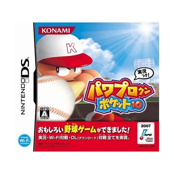 開店祝い パワプロクンポケット10