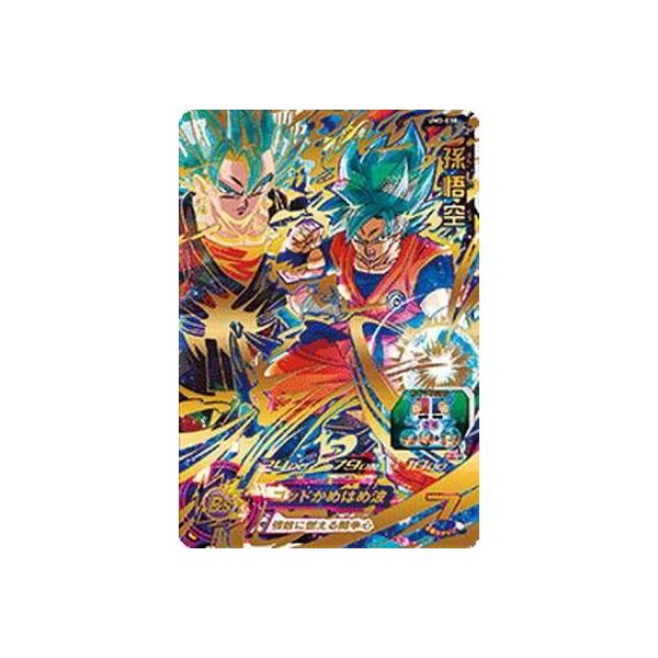スーパードラゴンボールヒーローズum3弾 Um3 038 予約 Ur 孫悟空