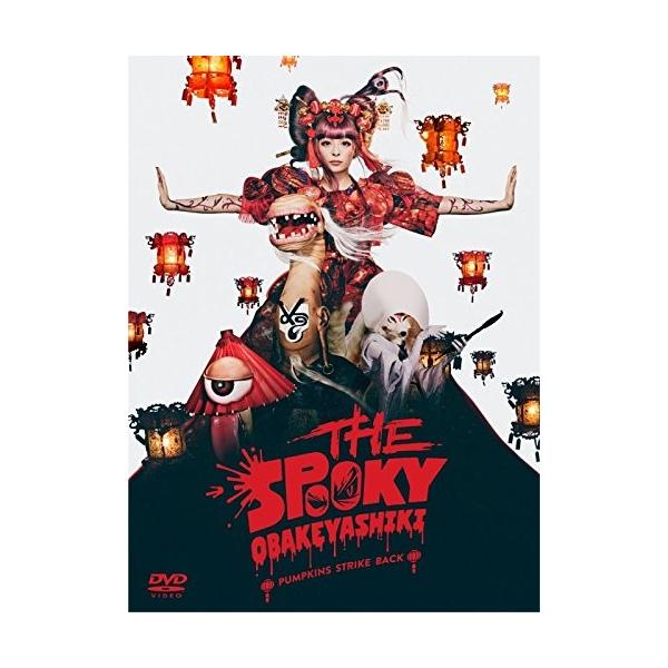 The Spooky Obakeyashiki Pumpkins Strike Back Dvd Vanbijleveltstichting Nl