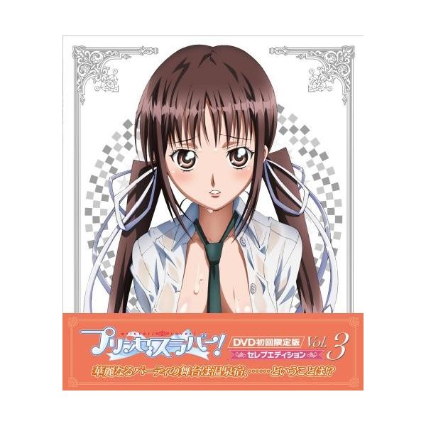 プリンセスラバー Vol 3 セレブエディション Dvd Www Mohmmadiyon Com