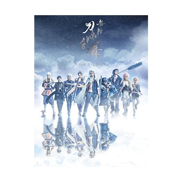 舞台 刀剣乱舞 ジョ伝 当店一番人気 三つら星刀語り Dvd