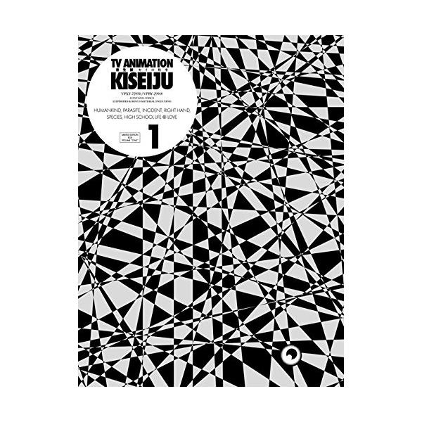寄生獣 セイの格率 Dvd Box I Projets Nae Fr