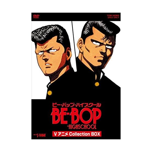 Be Bop Highschool Vアニメcollection Box Dvd Autopartsnepal Com