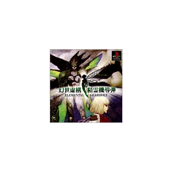 幻世虚構 新商品 精霊機導弾