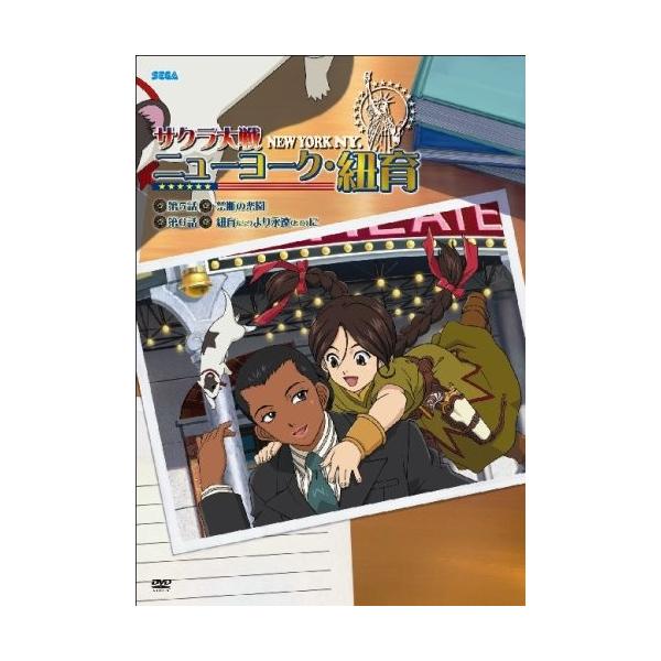 サクラ大戦ニューヨーク 紐育 Dvd 最安値に挑戦 第3巻