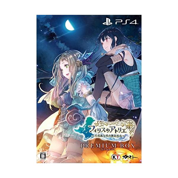 フィリスのアトリエ 不思議な旅の錬金術士 プレミアムボックス Ps4 高品質新品