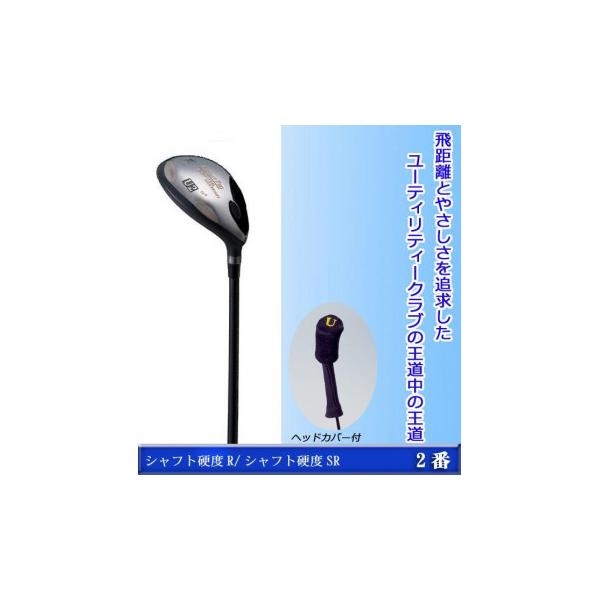 【メーカー直送品・代引不可】 ファンタストプロ　TICNユーティリティー　2番　UT-02　短尺　カーボンシャフト　ゴルフクラブ　シャフト硬度R