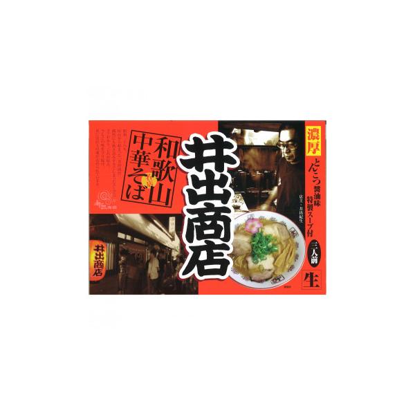 【メーカー直送品・代引不可】 銘店　箱入 和歌山ラーメン井出商店 3食入×10箱セット