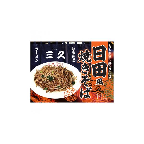【メーカー直送品・代引不可】 銘店　箱入 三久 日田風焼きそば 3食入×10箱セット
