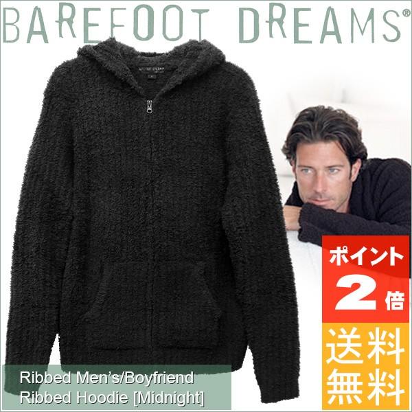 Barefoot Dreams ベアフットドリームス544 ミッドナイト ブラック Cozychic Men S Ribbed Hoodieメンズ パーカー Buyee Buyee Japanese Proxy Service Buy From Japan Bot Online