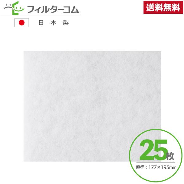 177×195（25枚）日本スティーベル LWZ-130J／LWZ-130JE対応品 換気口フィルター 給気口フィルター 24時間換気フィルター
