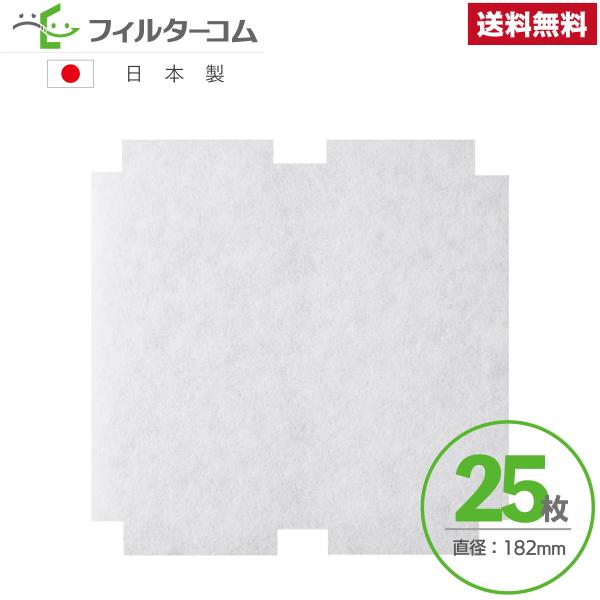 φ182異形（25枚入）ユニックス(UNIX) 角型 PRG／PCG／PRF／PDF／PCF／PDG-150BWFH対応品 互換フィルター【※枠無フィルター部分のみ】