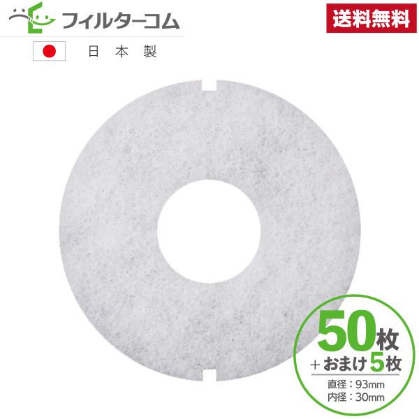 ■商品名：φ93内径φ30（50枚＋おまけ5枚）大建プラスチックス 100MPS(K)　DAIKEN SB0499-K03／SB0417-01(02)R 互換フィルター■サイズ：直径：93mm　穴径：30mm　厚み：5mm(±1mm)■入り...