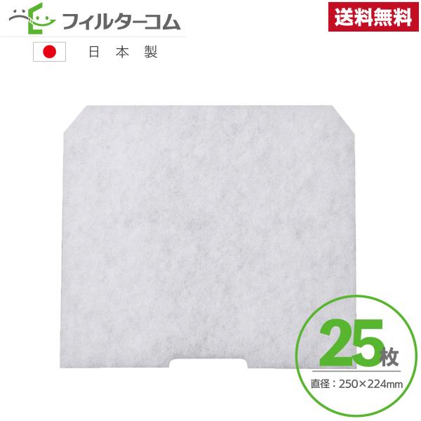 250×224(25枚) BIG(建友) AT150QEF2-HC メルコエアテック AT-150QEF3-BL／AT-175QEF3-BL 三菱 P-18QDF 東芝 F-20AKM／DV-20AKMF 対応互換フィルター
