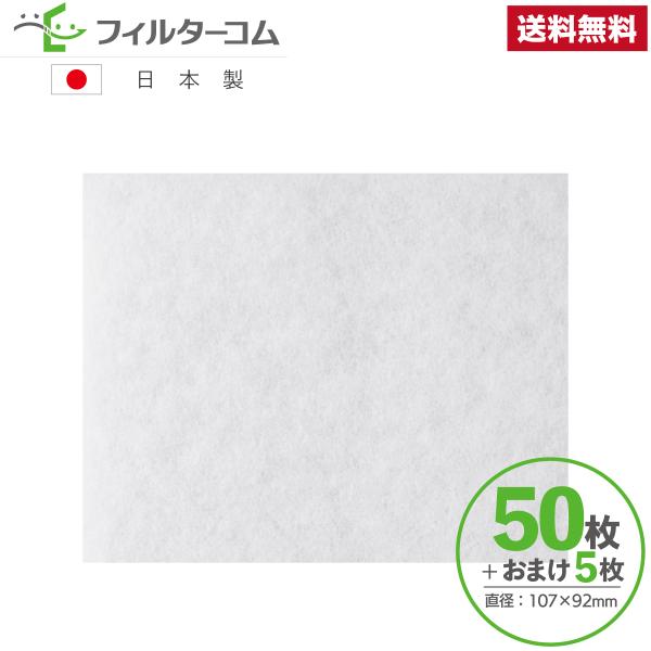 107×92i50{܂5jXȐ쏊 SUR-100^SURD-100^F-100SUR5Ήi CtB^[ CtB^[ 24ԊCtB^[