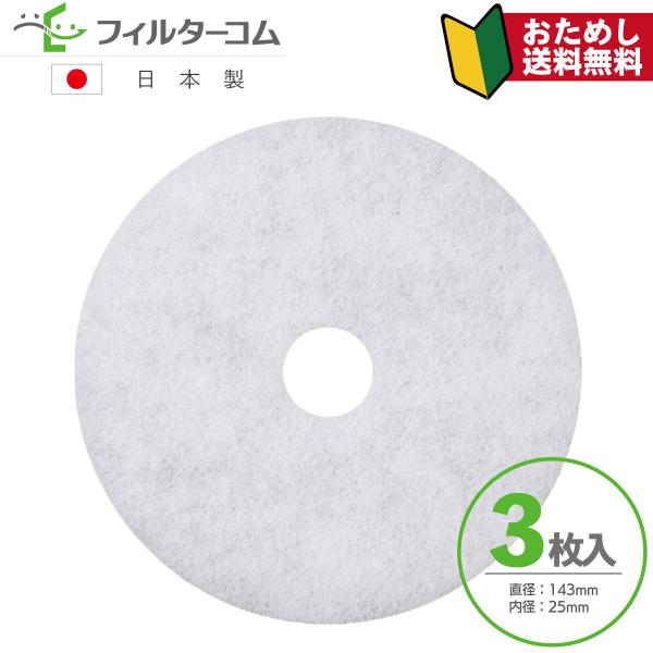 �o�N�}�H�� REPF-150�^REP-150J�^REPD-150J �݊��t�B���^�[ ��143 ���a��25�i3�����j�y�������|�X�g�����ցz