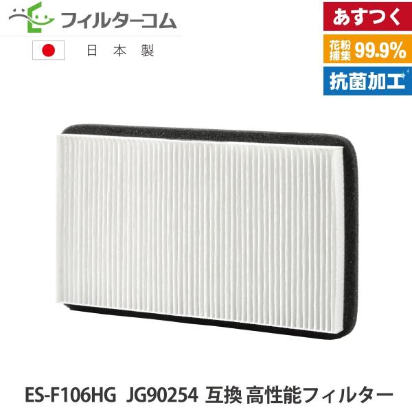 filcom_es-f106nj-1set