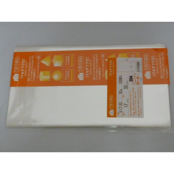 ☆送料無料☆　包装百貨店マルチフクロOPP袋テープなし　S-17-33　100枚/パック