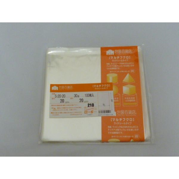 ☆送料無料☆　包装百貨店マルチフクロOPP袋テープなし　S-20-20　100枚/パック