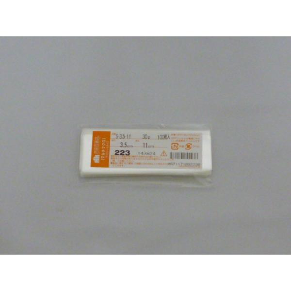 ☆送料無料☆　包装百貨店マルチフクロOPP袋テープなし　S-3.5-11　100枚/パック