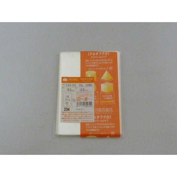 ☆送料無料☆　包装百貨店マルチフクロOPP袋テープなし　Ｓ-9.5-13.5（写真L版用）　100枚/パック