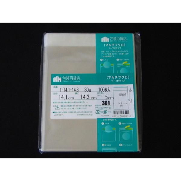 ☆送料無料☆　包装百貨店マルチフクロ OPP袋テープ付T-14.1-14.3（DSソフトケース用）　100枚/パック