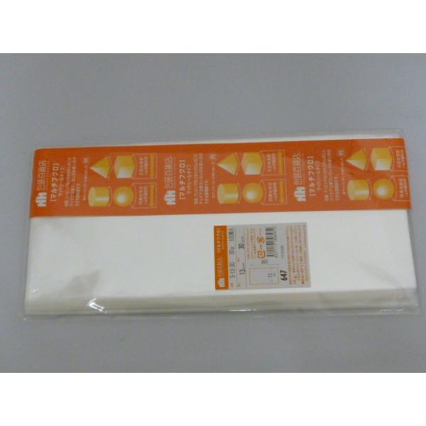 ☆送料無料☆　包装百貨店マルチフクロOPP袋テープなし　S-13-30　100枚/パック