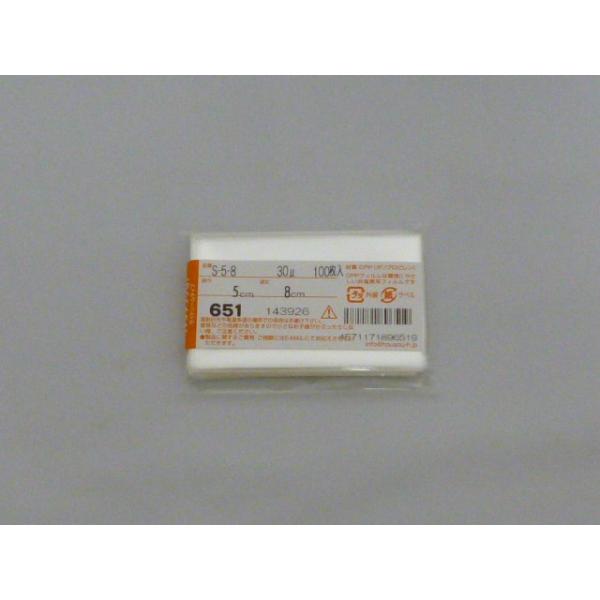 ☆送料無料☆　包装百貨店マルチフクロOPP袋テープなし　S-5-8　100枚/パック