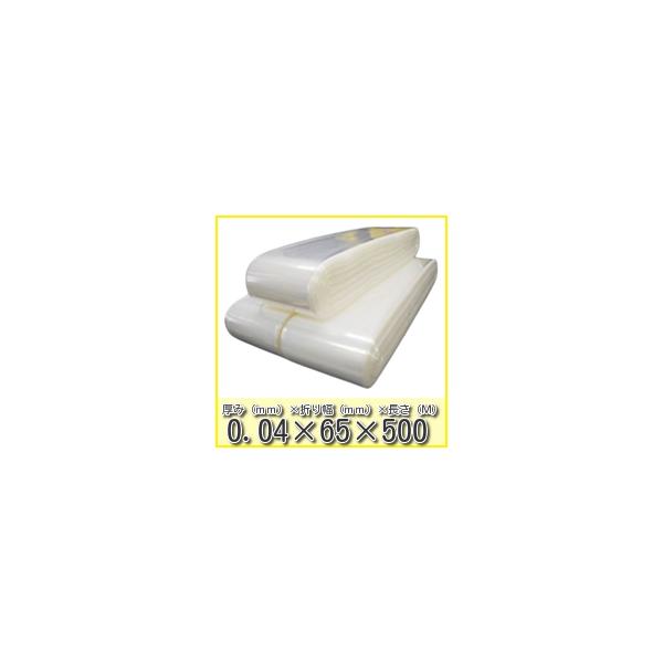 ポリエチレンチューブ（ポリチューブ）、ポリダクトチューブ　厚み０．０４mm　折径65mm×５００M（長さ）×２巻