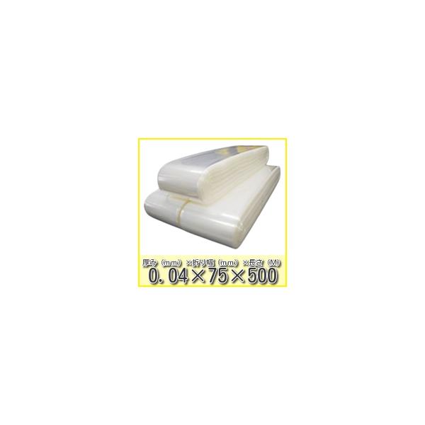ポリエチレンチューブ（ポリチューブ）、ポリダクトチューブ　厚み０．０４mm　折径75mm×５００M（長さ）×２巻