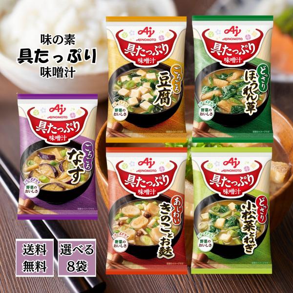 絶対お得！カップスープ インスタント食品 大量まとめ売りセット