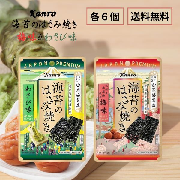 和菓子　洋菓子　海苔セット filexshop_s226579890001