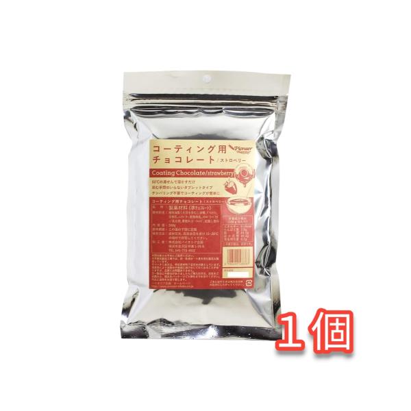 甘酸っぱいストロベリーフレーバーが魅力の「パイオニア企画 コーティング用チョコレート ストロベリー 300g」は、デコレーションやお菓子作りに最適なコーティング用チョコレートです。溶けやすく扱いやすい設計で、初心者の方でもプロ顔負けの仕上が...